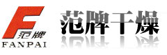 范牌干燥